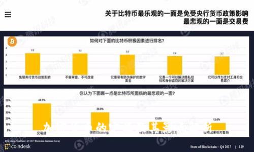 加密货币的定义及其影响解析