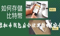 安卓用户下载虚拟币钱包