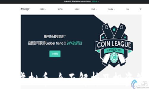 
中兴虚拟币：全面解析及投资策略