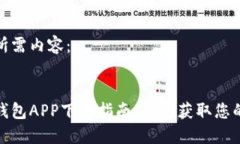以下为您所需内容：达州