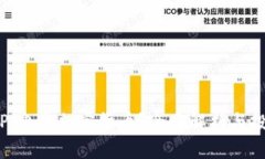 什么是Pi电子加密货币？全