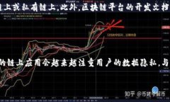 区块链链上应用是指在区