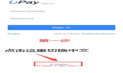 区块链宇宙币如何兑换奖励？完全指南