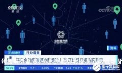 虚拟币钱包制作教程：一