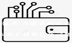 以下是您所要求的、关键