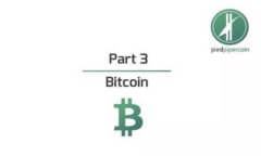   比特币电子钱包的获取与