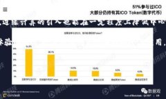 baioti全面解析无限TPS的加密货币：未来的交易速
