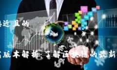 思考一个接近且的区块链