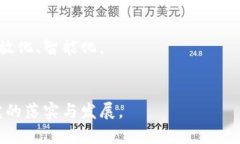   区块链在党建应用中的创