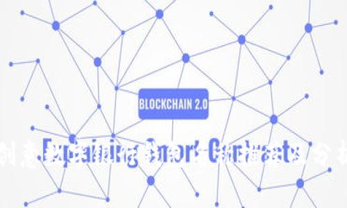 创意数字银行钱包名称推荐及分析