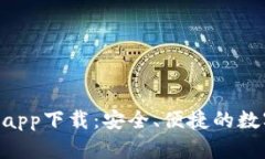区块链UST钱包app下载：安