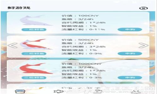 区块链技术应用的本质特征解析