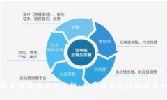 加密数字货币与法律的交