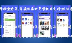baioti全面解析区块链数字