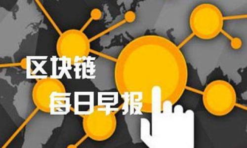 

区块链通证详解：它是什么、应用及未来趋势