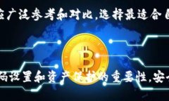 如何设置钱包加密锁定密