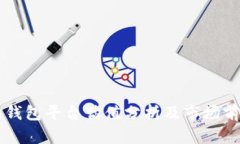 以太坊钱包平台估值分析