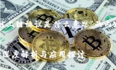 下面是关于“区块链上链