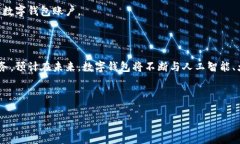 baioti深圳银行数字钱包：