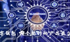 0041数字钱包：哪个银行的