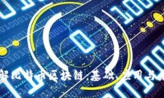 深入理解比特币区块链：