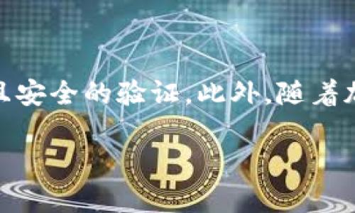 baioti如何选择最好的硬件钱包存储USDT？/baioti
硬件钱包, USDT, 加密货币, 数字资产/guanjianci

## 内容主体大纲

1. **引言**
   - 当前加密货币发展的背景
   - USDT在市场中的重要性
   - 硬件钱包的出现与意义

2. **硬件钱包简介**
   - 硬件钱包的基本定义
   - 硬件钱包的工作原理
   - 硬件钱包的类型

3. **为什么选择硬件钱包存储USDT**
   - 安全性分析
   - 便捷性和用户体验
   - 防止网络攻击的能力
   - 长期投资的价值

4. **成为硬件钱包的绝佳选择的特征**
   - 用户友好的界面
   - 多种加密货币的支持
   - 卓越的安全性
   - 备份和恢复选项

5. **市场上最流行的硬件钱包**
   - Ledger系列
   - Trezor系列
   - KeepKey
   - 比较与评估

6. **如何配置和使用硬件钱包存储USDT**
   - 初始设置流程
   - 资金转移到硬件钱包的步骤
   - 监控和管理USDT的技巧

7. **硬件钱包的常见问题及解决方案**
   - 使用硬件钱包时常见的误区
   - 每位用户都该了解的安全提示

8. **总结与未来展望**
   - 硬件钱包的发展趋势
   - 随着USDT等稳定币发展的未来影响

## 内容详细汇总

### 引言

在过去的几年中，加密货币市场已经引起了全球的广泛关注和投资者的疯狂追逐。其中，USDT（Tether）作为一种稳定币，因其与美元的稳定性连接而被越来越多的用户所青睐。然而，随着加密资产数量的不断增加，如何更安全地存储这些数字资产，尤其是USDT，成为了一个亟需解决的问题。在这样的背景下，硬件钱包逐渐成为解决加密资产安全存储的最佳工具。

本文将围绕硬件钱包与USDT展开，帮助用户更好地理解如何选择、配置和使用硬件钱包来安全存储USDT，以应对未来加密货币市场的变化与挑战。

### 硬件钱包简介

#### 硬件钱包的基本定义

硬件钱包是一种物理设备，用于安全地存储加密货币的私钥。硬件钱包的设计旨在为用户提供一种安全方式，以防止黑客攻击和恶意软件窃取。在硬件钱包中，私钥不会暴露给计算机或互联网，只在设备内进行签名操作，从而大大提升了安全性。

#### 硬件钱包的工作原理

硬件钱包通过生成和存储私钥以及签署交易来实现其功能。用户在硬件钱包中创建钱包时，私钥会被生成并保存在设备的安全区域。这些私钥从未暴露于网络，即使用户在不安全的计算机上使用硬件钱包，也不会危险到其数字资产。

#### 硬件钱包的类型

硬件钱包主要有两种类型：热钱包和冷钱包。热钱包是通过互联网连接的设备，允许快速交易，但安全性较低。而冷钱包，如硬件钱包，只在需要时才连接互联网，提供更强的安全保护。用户应根据自身需要选择合适的类型。

### 为什么选择硬件钱包存储USDT

#### 安全性分析

硬件钱包是最安全的存储加密资产的方式之一。由于私钥存储在设备内，而不是在联网的计算机或手机上，因此它防止了黑客通过恶意软件或网络攻击窃取个人资产。此外，大多数硬件钱包还具有密码保护和双重身份验证功能，使得只有授权用户才能访问钱包。

#### 便捷性和用户体验

尽管硬件钱包提供了高级别的安全性，但它们的使用相对简单，用户只需执行几个步骤即可完成交易。硬件钱包通常配有与智能手机或电脑的数据同步功能，让用户可以方便地管理其USDT资产。

#### 防止网络攻击的能力

由于硬件钱包不直接连接互联网，黑客无法远程攻击或窃取用户存储的USDT。这种离线存储的特性使得硬件钱包能够有效抵御各种网络攻击，包括钓鱼和木马病毒等。

#### 长期投资的价值

对于长期持有USDT的投资者来说，选择硬件钱包是一项明智的决策。硬件钱包可以有效保护资产，避免由于网络问题导致的资金损失或盗窃，从而确保投资的安全性。

### 成为硬件钱包的绝佳选择的特征

#### 用户友好的界面

选择一款用户友好的硬件钱包是关键，特别是对于初学者，简单直观的设置和操作可以极大提升用户体验。许多硬件钱包品牌都特别注重用户界面的设计，以确保用户能够轻松上手。

#### 多种加密货币的支持

用户在选择硬件钱包时，还应确保它支持的加密货币种类。最好的硬件钱包将支持多种主流加密货币，包括USDT、比特币、以太坊等，为用户提供更大的灵活性和选择空间。

#### 卓越的安全性

硬件钱包的安全性取决于多个因素，包括密码的复杂性、备份选项和物理设计。如果可能，请选择具备防篡改设计和高安全标准认证的设备。

#### 备份和恢复选项

选择的硬件钱包应具备备份和恢复功能，以便在其它设备丢失或损坏时，用户可以顺利恢复资产。这一功能对于长期使用至关重要。

### 市场上最流行的硬件钱包

#### Ledger系列

Ledger是市场上最知名的硬件钱包品牌之一，其Nano S和Nano X被广泛认可。Ledger支持多种加密货币，并具备高级别的安全性。

#### Trezor系列

Trezor也是一个备受推崇的品牌，其Model One和Model T具有强大的保护功能。Trezor钱包提供用户友好的界面，并允许各种加密货币的存储与管理。

#### KeepKey

KeepKey相对较新，但凭借其简单易用的设计而获得好评。它支持多种加密货币，并同时提供安全存储和管理功能。

#### 比较与评估

在选择硬件钱包时，用户是否倾向于钱包的品牌、支持的加密货币种类、安全性、备份与恢复选项等多方面因素显得至关重要。通过对比评估，用户可以做出更有利于自己资产安全的选择。

### 如何配置和使用硬件钱包存储USDT

#### 初始设置流程

硬件钱包的初始设置通常非常简单。用户需要连接设备，下载相应的软件，并按照指导步骤生成其钱包地址与私钥。在创建设备时，还需要设置强密码，以确保其安全性。

#### 资金转移到硬件钱包的步骤

在完成设置后，用户可以开始将USDT资金从交易所或其他钱包转移到硬件钱包。步骤包括获取硬件钱包的地址，访问交易所，选择提现选项并输入目标地址，确认交易。

#### 监控和管理USDT的技巧

一旦资金存储在硬件钱包中，用户还需定期监控和管理其USDT资产，可以利用硬件钱包提供的手机应用进行资产管理，实时查看余额和交易记录。

### 硬件钱包的常见问题及解决方案

#### 使用硬件钱包时常见的误区

许多用户对硬件钱包存在误解，例如认为它们可自行消失或通过软件操作时必须连接互联网。通过解释与澄清这些误区，能够帮助用户更好地使用硬件钱包。

#### 每位用户都该了解的安全提示

固然硬件钱包为用户提供了安全保障，但用户仍需注意保护私钥、备份恢复短语以及使用强密码等方面。定期检查钱包以及关注相关的安全动态都是耐心持有数字资产的一部分。

### 总结与未来展望

硬件钱包为加密资产的安全存储提供了可靠的解决方案，随着加密货币市场的发展与USDT的流行，硬件钱包的需求也将不断增加。在未来，硬件钱包可能会与生物识别技术结合，实现更高的安全性和用户体验。无论如何，了解和掌握硬件钱包的使用都是每位加密货币用户必须做的功课。

---

### 相关问题及详细介绍

#### 问题1：硬件钱包的安全性如何保障？

硬件钱包通过多种方式保障其安全性，其中最重要的措施是私钥的离线存储。私钥在硬件中生成并保存，不会被传输到互联网。在传输信息时，硬件钱包依赖于加密协议来确保交易的有效性。同时，许多硬件钱包还配备了多重认证机制，例如PIN码、备份短语等，进一步增强了安全性。

此外，部分硬件钱包还具备物理安全特性，如防篡改封条或安全加密芯片。一旦检测到任何异常情况，钱包将进入一个安全模式，保护存储的数字资产不被窃取。在用户重视安全的前提下，这些保护措施让硬件钱包对比其他存储方案具备明显的优势。

#### 问题2：怎样选择适合自己的硬件钱包？

选择适合自己的硬件钱包需考虑多个因素，包括其支持的加密货币种类、厂商的信誉、用户界面的友好程度以及设备的安全机制。而且，有些硬件钱包支持多种加密货币，而有些只支持特定的几种，因此在选择之前应将自身投资需求与硬件钱包的特性相结合。

用户也应考虑价格和设备的可用性。一些知名品牌的硬件钱包可能价格较高，但这些品牌通常有较好的口碑和用户反馈。而新兴品牌虽然设备价格较低，但可能存在相对较大的使用风险，因此尽量选择市场上评分较高的产品和渠道购买，以避免受到损失。

#### 问题3：硬件钱包的使用流程怎样？

使用硬件钱包的流程大致可分为以下几个方面：首先，用户需下载安装相应的软件，并连接硬件钱包；其次，在软件中创建钱包，生成一组安全性较高的密码和备份短语。创建之后，用户可以转移资金至硬件钱包，并能随时通过软件监控资产。

每次进行交易时，用户只需连接硬件钱包，输入相应的认证信息，确保交易安全即可。掌握这些基本操作后，用户能更自如地进行加密资产的管理。

#### 问题4：使用硬件钱包转移USDT的具体步骤是怎样的？

转移USDT到硬件钱包需经过几个步骤。首先，打开硬件钱包软件生成新地址，记下该地址；其次，前往交易所，在提现选项中选择USDT，输入生成的钱包地址；最后，确认交易信息并提交。务必检查地址是否正确，以免转移到错误地址造成损失。在交易确认后，可以在硬件钱包钱包中看到对应的USDT余额。

#### 问题5：硬件钱包的维护及问题解决策略？

维护硬件钱包的首先是定期检查设备，确保设备正常且防止任何物理损坏。同时，用户应定期备份其恢复短语，以防丢失。此外，保持设备上软件的更新及维护也是不可忽视的，确保其拥有最新的安全功能和更好的用户体验。遇到问题时，首先应查看硬件钱包官方FAQs或支持页面，这可以帮助用户高效解决大部分常见的问题。

#### 问题6：未来硬件钱包会有哪些发展趋势？

展望未来，硬件钱包将朝着更高的安全级别、丰富的用户体验与多功能整合的方向发展。例如，不少品牌致力于将生物识别技术如指纹、面部识别等集成到硬件钱包中，提供更便捷且安全的验证。此外，随着加密货币市场不断变化，用户需求的多样化也将推动硬件钱包的发展，支持更多的币种以及功能。例如，可能会增加参与DeFi项目的功能，使得用户可直接在硬件钱包里进行和投资。

以上便是对硬件钱包存储USDT的深入探讨及一些焦点问题的解答。在选择和使用硬件钱包的过程中，用户应保持谨慎、做足功课，以确保其数字资产的安全与顺利交易。