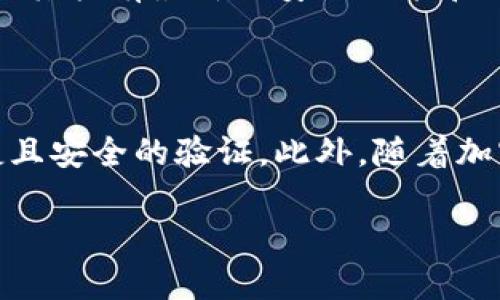 baioti如何选择最好的硬件钱包存储USDT？/baioti
硬件钱包, USDT, 加密货币, 数字资产/guanjianci

## 内容主体大纲

1. **引言**
   - 当前加密货币发展的背景
   - USDT在市场中的重要性
   - 硬件钱包的出现与意义

2. **硬件钱包简介**
   - 硬件钱包的基本定义
   - 硬件钱包的工作原理
   - 硬件钱包的类型

3. **为什么选择硬件钱包存储USDT**
   - 安全性分析
   - 便捷性和用户体验
   - 防止网络攻击的能力
   - 长期投资的价值

4. **成为硬件钱包的绝佳选择的特征**
   - 用户友好的界面
   - 多种加密货币的支持
   - 卓越的安全性
   - 备份和恢复选项

5. **市场上最流行的硬件钱包**
   - Ledger系列
   - Trezor系列
   - KeepKey
   - 比较与评估

6. **如何配置和使用硬件钱包存储USDT**
   - 初始设置流程
   - 资金转移到硬件钱包的步骤
   - 监控和管理USDT的技巧

7. **硬件钱包的常见问题及解决方案**
   - 使用硬件钱包时常见的误区
   - 每位用户都该了解的安全提示

8. **总结与未来展望**
   - 硬件钱包的发展趋势
   - 随着USDT等稳定币发展的未来影响

## 内容详细汇总

### 引言

在过去的几年中，加密货币市场已经引起了全球的广泛关注和投资者的疯狂追逐。其中，USDT（Tether）作为一种稳定币，因其与美元的稳定性连接而被越来越多的用户所青睐。然而，随着加密资产数量的不断增加，如何更安全地存储这些数字资产，尤其是USDT，成为了一个亟需解决的问题。在这样的背景下，硬件钱包逐渐成为解决加密资产安全存储的最佳工具。

本文将围绕硬件钱包与USDT展开，帮助用户更好地理解如何选择、配置和使用硬件钱包来安全存储USDT，以应对未来加密货币市场的变化与挑战。

### 硬件钱包简介

#### 硬件钱包的基本定义

硬件钱包是一种物理设备，用于安全地存储加密货币的私钥。硬件钱包的设计旨在为用户提供一种安全方式，以防止黑客攻击和恶意软件窃取。在硬件钱包中，私钥不会暴露给计算机或互联网，只在设备内进行签名操作，从而大大提升了安全性。

#### 硬件钱包的工作原理

硬件钱包通过生成和存储私钥以及签署交易来实现其功能。用户在硬件钱包中创建钱包时，私钥会被生成并保存在设备的安全区域。这些私钥从未暴露于网络，即使用户在不安全的计算机上使用硬件钱包，也不会危险到其数字资产。

#### 硬件钱包的类型

硬件钱包主要有两种类型：热钱包和冷钱包。热钱包是通过互联网连接的设备，允许快速交易，但安全性较低。而冷钱包，如硬件钱包，只在需要时才连接互联网，提供更强的安全保护。用户应根据自身需要选择合适的类型。

### 为什么选择硬件钱包存储USDT

#### 安全性分析

硬件钱包是最安全的存储加密资产的方式之一。由于私钥存储在设备内，而不是在联网的计算机或手机上，因此它防止了黑客通过恶意软件或网络攻击窃取个人资产。此外，大多数硬件钱包还具有密码保护和双重身份验证功能，使得只有授权用户才能访问钱包。

#### 便捷性和用户体验

尽管硬件钱包提供了高级别的安全性，但它们的使用相对简单，用户只需执行几个步骤即可完成交易。硬件钱包通常配有与智能手机或电脑的数据同步功能，让用户可以方便地管理其USDT资产。

#### 防止网络攻击的能力

由于硬件钱包不直接连接互联网，黑客无法远程攻击或窃取用户存储的USDT。这种离线存储的特性使得硬件钱包能够有效抵御各种网络攻击，包括钓鱼和木马病毒等。

#### 长期投资的价值

对于长期持有USDT的投资者来说，选择硬件钱包是一项明智的决策。硬件钱包可以有效保护资产，避免由于网络问题导致的资金损失或盗窃，从而确保投资的安全性。

### 成为硬件钱包的绝佳选择的特征

#### 用户友好的界面

选择一款用户友好的硬件钱包是关键，特别是对于初学者，简单直观的设置和操作可以极大提升用户体验。许多硬件钱包品牌都特别注重用户界面的设计，以确保用户能够轻松上手。

#### 多种加密货币的支持

用户在选择硬件钱包时，还应确保它支持的加密货币种类。最好的硬件钱包将支持多种主流加密货币，包括USDT、比特币、以太坊等，为用户提供更大的灵活性和选择空间。

#### 卓越的安全性

硬件钱包的安全性取决于多个因素，包括密码的复杂性、备份选项和物理设计。如果可能，请选择具备防篡改设计和高安全标准认证的设备。

#### 备份和恢复选项

选择的硬件钱包应具备备份和恢复功能，以便在其它设备丢失或损坏时，用户可以顺利恢复资产。这一功能对于长期使用至关重要。

### 市场上最流行的硬件钱包

#### Ledger系列

Ledger是市场上最知名的硬件钱包品牌之一，其Nano S和Nano X被广泛认可。Ledger支持多种加密货币，并具备高级别的安全性。

#### Trezor系列

Trezor也是一个备受推崇的品牌，其Model One和Model T具有强大的保护功能。Trezor钱包提供用户友好的界面，并允许各种加密货币的存储与管理。

#### KeepKey

KeepKey相对较新，但凭借其简单易用的设计而获得好评。它支持多种加密货币，并同时提供安全存储和管理功能。

#### 比较与评估

在选择硬件钱包时，用户是否倾向于钱包的品牌、支持的加密货币种类、安全性、备份与恢复选项等多方面因素显得至关重要。通过对比评估，用户可以做出更有利于自己资产安全的选择。

### 如何配置和使用硬件钱包存储USDT

#### 初始设置流程

硬件钱包的初始设置通常非常简单。用户需要连接设备，下载相应的软件，并按照指导步骤生成其钱包地址与私钥。在创建设备时，还需要设置强密码，以确保其安全性。

#### 资金转移到硬件钱包的步骤

在完成设置后，用户可以开始将USDT资金从交易所或其他钱包转移到硬件钱包。步骤包括获取硬件钱包的地址，访问交易所，选择提现选项并输入目标地址，确认交易。

#### 监控和管理USDT的技巧

一旦资金存储在硬件钱包中，用户还需定期监控和管理其USDT资产，可以利用硬件钱包提供的手机应用进行资产管理，实时查看余额和交易记录。

### 硬件钱包的常见问题及解决方案

#### 使用硬件钱包时常见的误区

许多用户对硬件钱包存在误解，例如认为它们可自行消失或通过软件操作时必须连接互联网。通过解释与澄清这些误区，能够帮助用户更好地使用硬件钱包。

#### 每位用户都该了解的安全提示

固然硬件钱包为用户提供了安全保障，但用户仍需注意保护私钥、备份恢复短语以及使用强密码等方面。定期检查钱包以及关注相关的安全动态都是耐心持有数字资产的一部分。

### 总结与未来展望

硬件钱包为加密资产的安全存储提供了可靠的解决方案，随着加密货币市场的发展与USDT的流行，硬件钱包的需求也将不断增加。在未来，硬件钱包可能会与生物识别技术结合，实现更高的安全性和用户体验。无论如何，了解和掌握硬件钱包的使用都是每位加密货币用户必须做的功课。

---

### 相关问题及详细介绍

#### 问题1：硬件钱包的安全性如何保障？

硬件钱包通过多种方式保障其安全性，其中最重要的措施是私钥的离线存储。私钥在硬件中生成并保存，不会被传输到互联网。在传输信息时，硬件钱包依赖于加密协议来确保交易的有效性。同时，许多硬件钱包还配备了多重认证机制，例如PIN码、备份短语等，进一步增强了安全性。

此外，部分硬件钱包还具备物理安全特性，如防篡改封条或安全加密芯片。一旦检测到任何异常情况，钱包将进入一个安全模式，保护存储的数字资产不被窃取。在用户重视安全的前提下，这些保护措施让硬件钱包对比其他存储方案具备明显的优势。

#### 问题2：怎样选择适合自己的硬件钱包？

选择适合自己的硬件钱包需考虑多个因素，包括其支持的加密货币种类、厂商的信誉、用户界面的友好程度以及设备的安全机制。而且，有些硬件钱包支持多种加密货币，而有些只支持特定的几种，因此在选择之前应将自身投资需求与硬件钱包的特性相结合。

用户也应考虑价格和设备的可用性。一些知名品牌的硬件钱包可能价格较高，但这些品牌通常有较好的口碑和用户反馈。而新兴品牌虽然设备价格较低，但可能存在相对较大的使用风险，因此尽量选择市场上评分较高的产品和渠道购买，以避免受到损失。

#### 问题3：硬件钱包的使用流程怎样？

使用硬件钱包的流程大致可分为以下几个方面：首先，用户需下载安装相应的软件，并连接硬件钱包；其次，在软件中创建钱包，生成一组安全性较高的密码和备份短语。创建之后，用户可以转移资金至硬件钱包，并能随时通过软件监控资产。

每次进行交易时，用户只需连接硬件钱包，输入相应的认证信息，确保交易安全即可。掌握这些基本操作后，用户能更自如地进行加密资产的管理。

#### 问题4：使用硬件钱包转移USDT的具体步骤是怎样的？

转移USDT到硬件钱包需经过几个步骤。首先，打开硬件钱包软件生成新地址，记下该地址；其次，前往交易所，在提现选项中选择USDT，输入生成的钱包地址；最后，确认交易信息并提交。务必检查地址是否正确，以免转移到错误地址造成损失。在交易确认后，可以在硬件钱包钱包中看到对应的USDT余额。

#### 问题5：硬件钱包的维护及问题解决策略？

维护硬件钱包的首先是定期检查设备，确保设备正常且防止任何物理损坏。同时，用户应定期备份其恢复短语，以防丢失。此外，保持设备上软件的更新及维护也是不可忽视的，确保其拥有最新的安全功能和更好的用户体验。遇到问题时，首先应查看硬件钱包官方FAQs或支持页面，这可以帮助用户高效解决大部分常见的问题。

#### 问题6：未来硬件钱包会有哪些发展趋势？

展望未来，硬件钱包将朝着更高的安全级别、丰富的用户体验与多功能整合的方向发展。例如，不少品牌致力于将生物识别技术如指纹、面部识别等集成到硬件钱包中，提供更便捷且安全的验证。此外，随着加密货币市场不断变化，用户需求的多样化也将推动硬件钱包的发展，支持更多的币种以及功能。例如，可能会增加参与DeFi项目的功能，使得用户可直接在硬件钱包里进行和投资。

以上便是对硬件钱包存储USDT的深入探讨及一些焦点问题的解答。在选择和使用硬件钱包的过程中，用户应保持谨慎、做足功课，以确保其数字资产的安全与顺利交易。