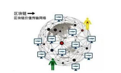 

以太坊区块链 vs 比特币：深入比较两大数字货币的技术与应用