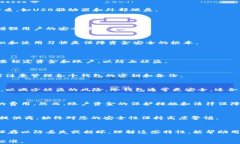   最安全的数字钱包：用户