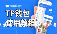 2023年区块链钱包最新价格