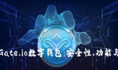 全面解析Gate.io数字钱包：