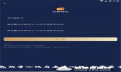 比特币钱包的中心化与去