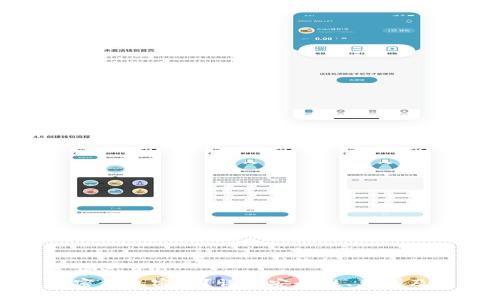 思考一个接近且的  
什么是加密钱包密码？详解安全性、类型及选择建议