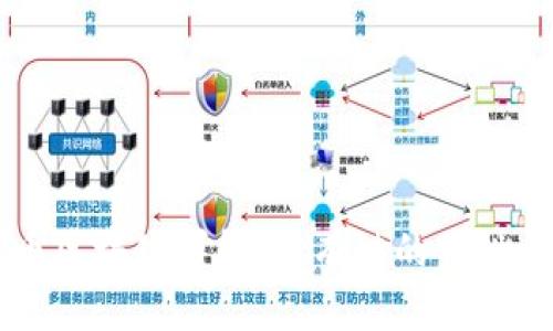 比特币区块链详解：公有链的特性与应用