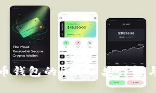 数字人民币钱包的5级分类详解与应用前景