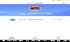 区块链山寨币的现状与大