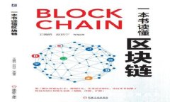 比特币区块链数据文件解