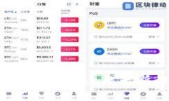 区块链的应用与发展：未