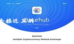 思考一个接近且的如何将