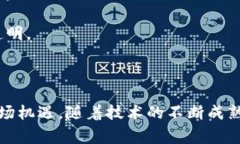 区块链赋能商机是指利用