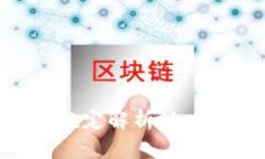 区块链积分规定解析：如