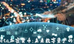 深入了解Beta加密货币：未