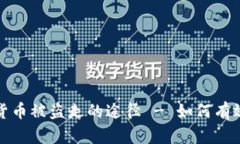 深入了解加密货币被盗走