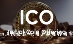 imToken上线交易所：用户新