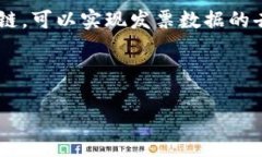 区块链发票查询是指利用