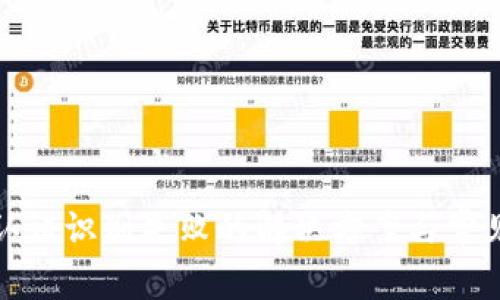 ImToken认证识别失败的解决方案与常见问题解析