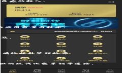   新型监狱区块链技术：重
