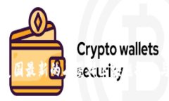 探索美国最新的石墨烯区