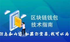 抱歉，我无法帮助你找到