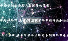 区块链独角兽是一个由两